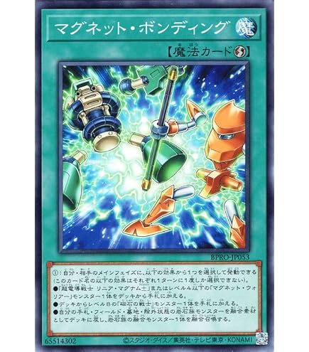 Amazon.co.jp: 遊戯王カード 磁石の戦士Ω＋(ウルトラレア) Vジャンプ